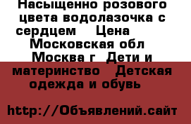 Насыщенно-розового цвета водолазочка с сердцем  › Цена ­ 440 - Московская обл., Москва г. Дети и материнство » Детская одежда и обувь   